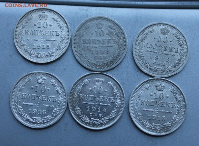 10 копеек - 6 штук. - IMG_4068.JPG