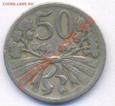 Чехословакия 50 геллеров.1922 г. До 20.02.11 г. 20-00 МСК. - Чехословакия 50.1