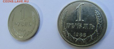 1 РУБЛЬ 1984 и 1 РУБЛЬ 1988 до 11.06.2017 г. - IMG_0331.JPG