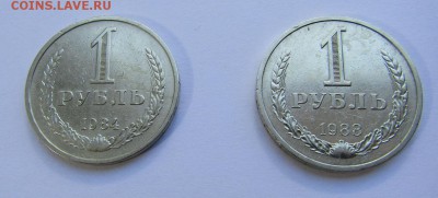 1 РУБЛЬ 1984 и 1 РУБЛЬ 1988 до 11.06.2017 г. - IMG_0330.JPG