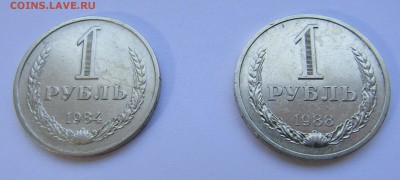 1 РУБЛЬ 1984 и 1 РУБЛЬ 1988 до 11.06.2017 г. - IMG_0329.JPG