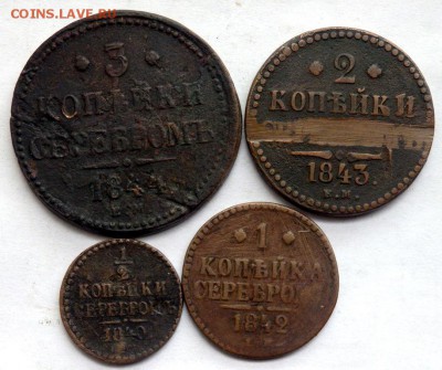 2 копейки серебром 1840-1844 год до 08.06.2017 22-00 - P6061085.JPG
