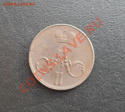 Денежка 1857г.ЕМ С РУБЛЯ! до 24.02.2011г. 22.05 МСК - SDC10716