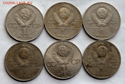 6 юбилейных рублей  до 08.006.2017  22-00 - P6061092.JPG