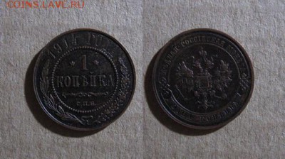 1914_Копейка_до 07.06.17 - 1914_Копейка-30