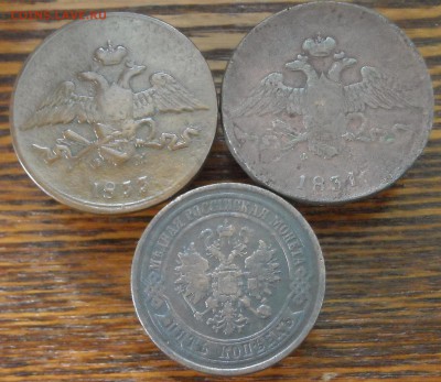 5коп.1831,1833,1875г.г.3шт. до 9.06.17г. 22мск - DSCN8804.1.1.JPG