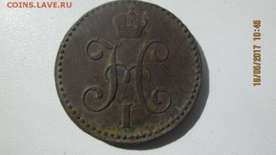 2 копейки серебром 1845 - IMG_2810_1008x567