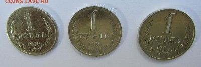 1 РУБЛЬ 1965, 1985, 1989 до 11.06.2017 г. 22:00 - IMG_0350.JPG