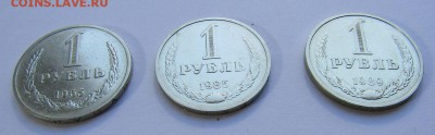 1 РУБЛЬ 1965, 1985, 1989 до 11.06.2017 г. 22:00 - IMG_0349.JPG