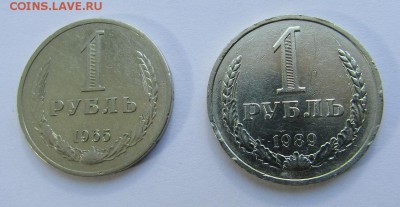 1 РУБЛЬ 1965, 1989 г. до 11.06.2017 г. 22:00 - IMG_0356.JPG