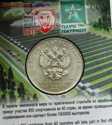 25 рублей КАРАБИН... Что с тиражом? - dsc_6451