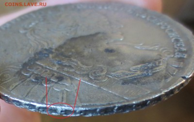 Рубль 1734г. определение подлинности. - IMG_3532.JPG