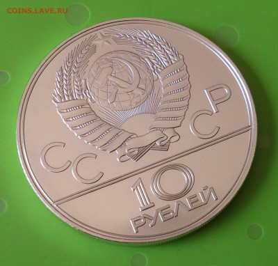 10 руб 1978 ВЕЛОСИПЕД до 12.06.17 _22.10 мск - DSC_8146.JPG