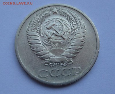 50 копеек 1971 г. до 11.06.2017 г. 22:00 - IMG_1348.JPG