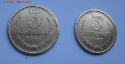 3 копейки 1965 г. - 2 шт. до 11.06.2017 г. 22:00 - IMG_1353.JPG