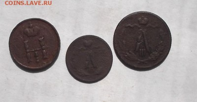 Копейка 1728г ,1.4к 1886г,1.2к 1890г,в плачевном состоянии. - DSCF2649.JPG
