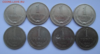1 рубль 1964 г. - 8 шт. до 11.06.2017 г. 22:00 - IMG_1362.JPG