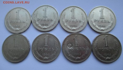 1 рубль 1964 г. - 8 шт. до 11.06.2017 г. 22:00 - IMG_1361.JPG