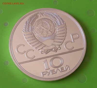 10 руб 1979 ГИРЯ до 12.06.17 _22.10 мск - DSC_8150.JPG