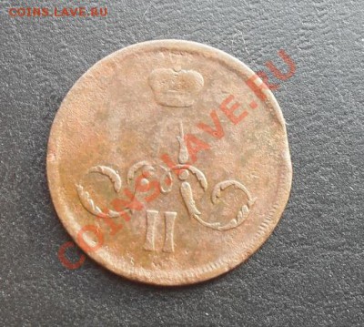 Копейка 1866г.ЕМ С РУБЛЯ! до 24.02.2011г. 22.30 МСК - SDC10700