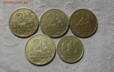 2 рубля Гагарин. СПМД 3шт.Смолленск.Собдружество.До 09.06. - SAM_4888.JPG
