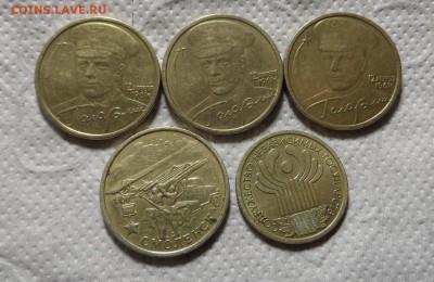 2 рубля Гагарин. СПМД 3шт.Смолленск.Собдружество.До 09.06. - SAM_4890.JPG