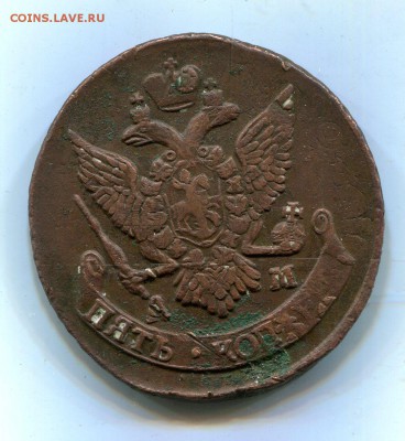 5 копеек 1795 АМ.Павловский перечекан. 08.06  в 22.30 - img279