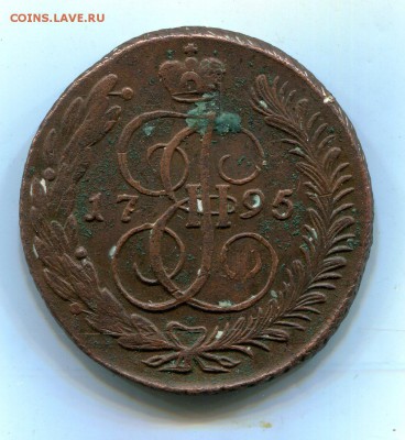 5 копеек 1795 АМ.Павловский перечекан. 08.06  в 22.30 - img282