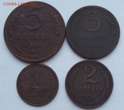 1,2,3,5 коп 1924 г. - DSC01193.JPG