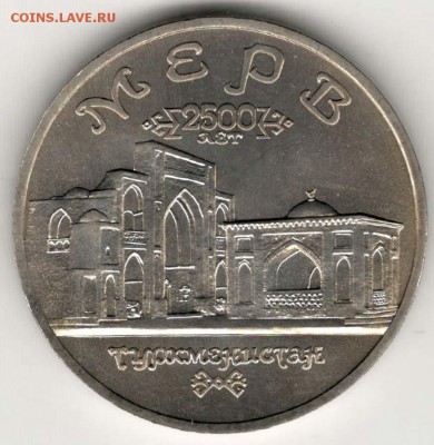 5 рублей 1993. Мерв. АЦ. С 2000. До 08.06 - 25