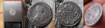 гривенник 1754мб.до11.06.17в22-00мск. - грив.1754мб
