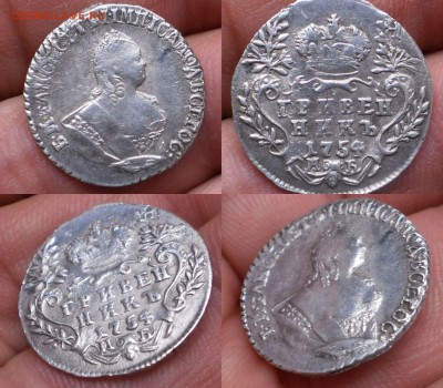 гривенник 1754мб.до11.06.17в22-00мск. - гривеник 1854