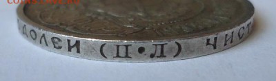 50 копеек 1922 г. (Дырка) до 11.06.2017 - DSC07843.JPG