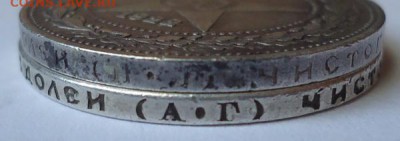 50 копеек 1922 г АГ и ПЛ (Дырки) до 11.06.2017 - DSC07818.JPG