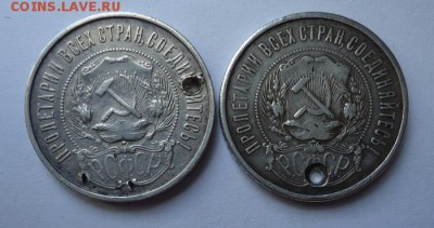 50 копеек 1922 г АГ и ПЛ (Дырки) до 11.06.2017 - DSC07820.JPG