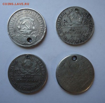 50 копеек 1922,24ТР,24ПЛ,25 гг1(Дырки) до 11.06.2017 - DSC07836.JPG
