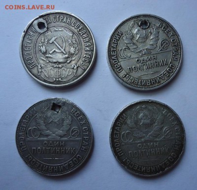 50 копеек 1922,24ТР,24ПЛ,25 гг2(Дырки) до 11.06.2017 - DSC07840.JPG