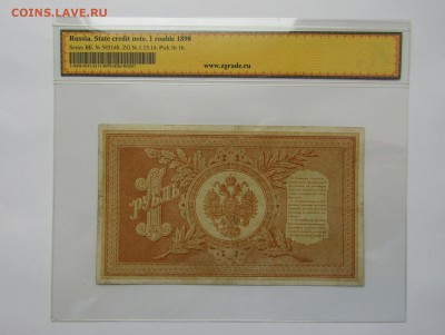 Свешников. 1 рубль. 1898 г.до 12.06.17. в 22.00 - Изображение 008