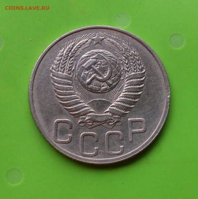20 КОПЕЕК 1950 до 12.06.17 _22.10 мск 	в альбом - DSC_8163.JPG