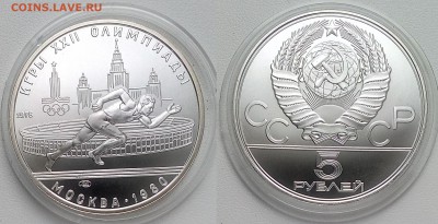 5 рублей 1978  Бег  АНЦ  12.06.2017 в (22-00 мск) - бег