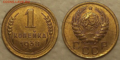 1 копейка 1928,1936,1937,1938,1939,1940 год - 11938ар.JPG