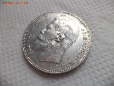 1 рубль 1898 года (аг) - DSC07180.JPG