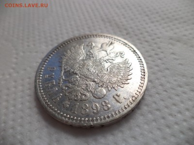 1 рубль 1898 года (аг) - DSC07177.JPG