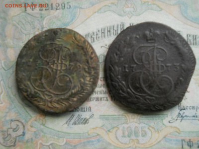 Два пятака Е2 1773 1772 гг Низкий старт - DSCN7126.JPG