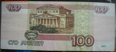 100 руб. 1997 г. без. мод. и мод. 2001 г. - 100 р 1997