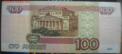 100 руб. 1997 г. без. мод. и мод. 2001 г. - 100р 2001