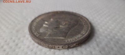 50 копеек 1913 года (вс) - DSC07140.JPG