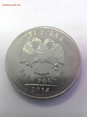 2р 2014года брак - 1496762313842495135948