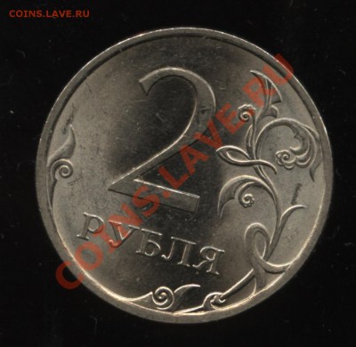 2 рубля 2010 СПМД 2.4? - 001