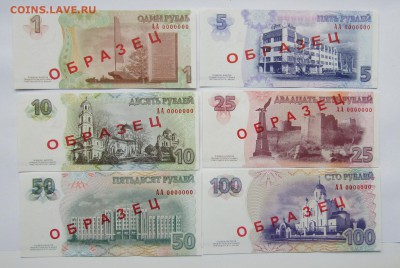 6 шт.Образцы Приднестровье 2007 г. до 12.06.17. в 22.00 - Изображение 005